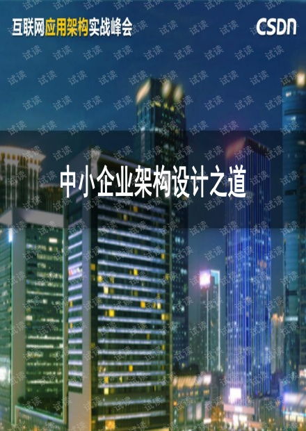 解锁网络技术宝藏 从CSDN开发者文库高效获取免费会员资源